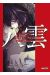 psychic detective Yakumo tome 6