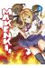 makenki tome 5