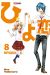 hiyokoi tome 8