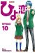 Hiyokoi Tome 10