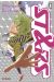 St&rs Tome 1