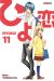 Hiyokoi tome 11