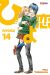 Hiyokoi tome 14