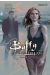 Buffy contre les vampires - saison 10 tome 4