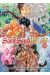 Saint Seiya - épisode G assassin tome 9