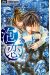 Awa koi tome 2