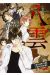 Psychic détective Yakumo tome 13