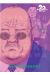 20th century boys - perfect edition tome 7