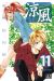 suzuka tome 11