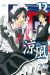 suzuka tome 12