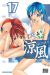 suzuka tome 17