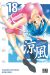suzuka tome 18