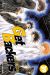 get backers tome 39