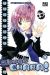 shugo chara tome 9