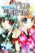 la nouvelle fille des enfers tome 3