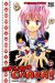 shugo chara tome 12