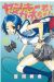 droles de racailles tome 9
