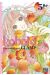 kobato tome 5