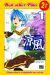 suzuka tome 1 - best seller 2,99€
