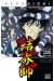 kekkaishi tome 28