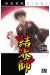 kekkaishi tome 29