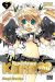 kamichama karin chu tome 7