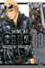 GTO Shonan 14 days tome 9