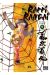 rappi rangai tome 3