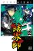 kekkaishi tome 32