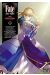 fate stay night tome 16