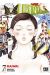 maiwai tome 7