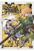 Monster Hunter Epic tome 2