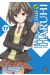 La mélancolie de Haruhi tome 17