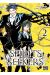 Spirit seekers tome 2