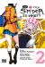 So i'm a spider, so what ? tome 2