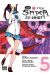 So i'm a spider, so what ? tome 5