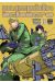 Pumpkin scissors tome 19