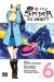 So I'm a spider, so what ? tome 6