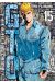 GTO paradise lost tome 15