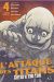 L'attaque des titans - before the fall - édition colossale tome 4