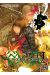 Yoku-oni tome 2