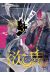 Yoku-oni tome 3