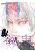 Yoku-oni tome 9
