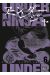 Under ninja tome 6