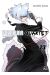 Yozakura quartet tome 23