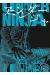 Under ninja tome 7