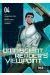 Omniscient reader's viewpoint tome 4