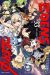 Edens zero tome 33
