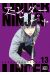 Under ninja tome 13