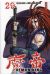 demon king tome 29